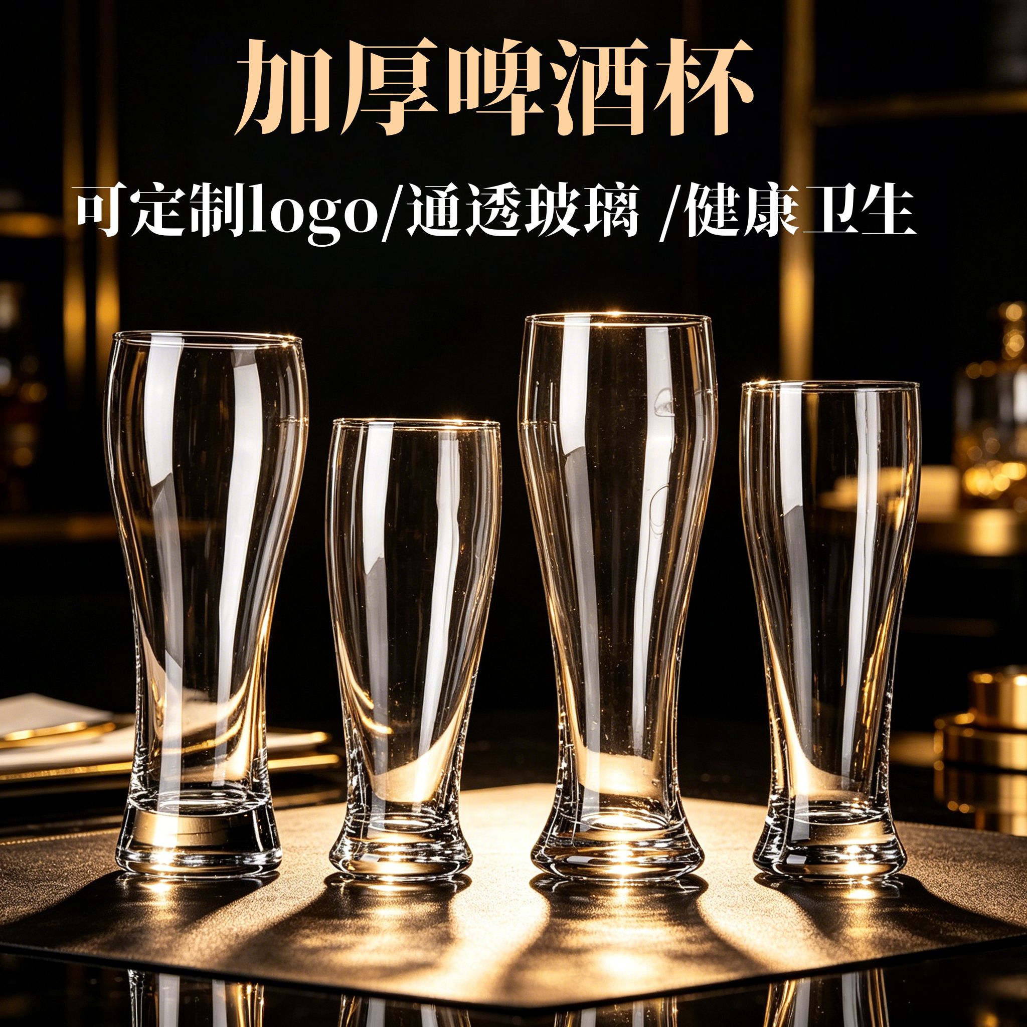 加厚玻璃啤酒杯商用家用可定制