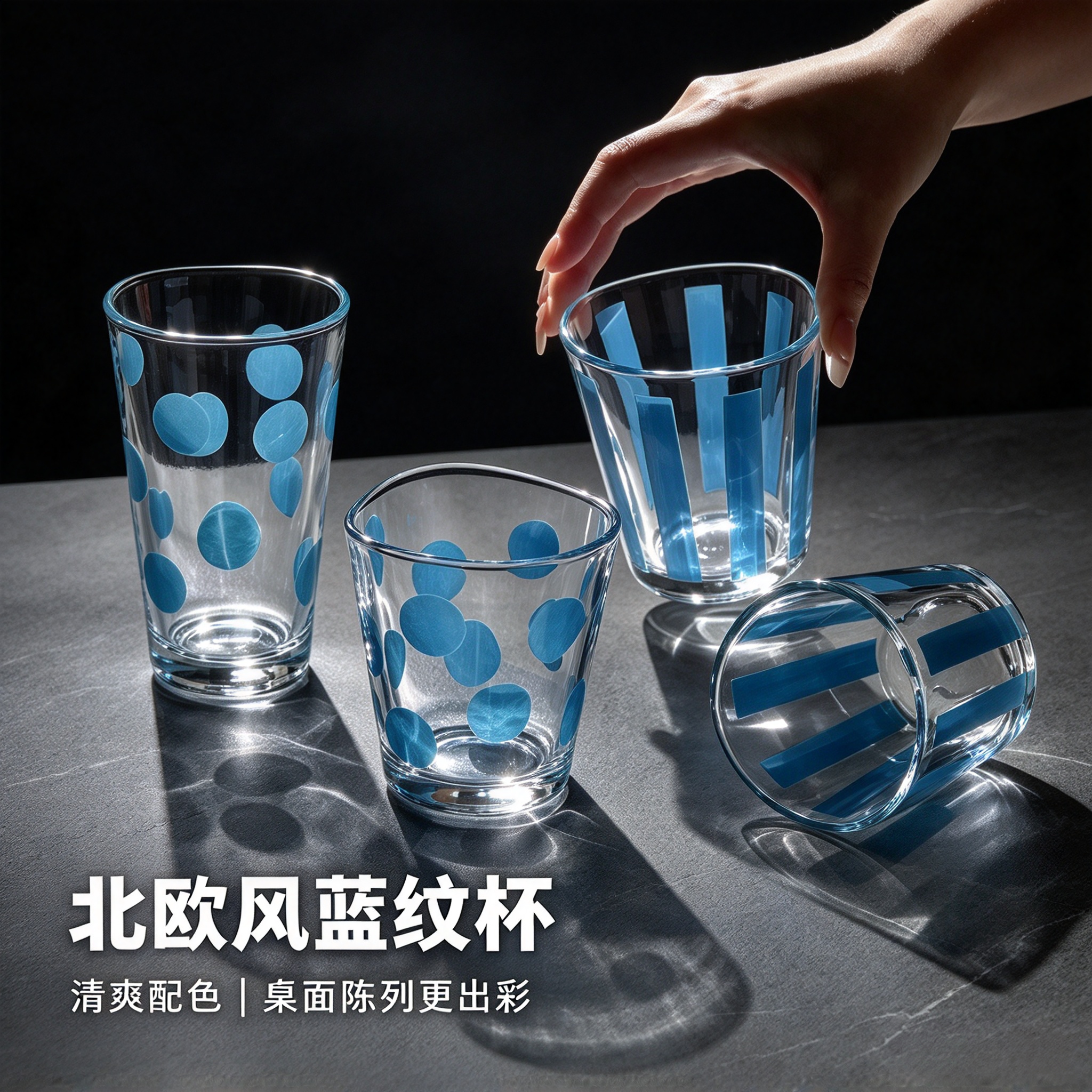 复古蓝条纹波点对杯高颜值玻璃杯