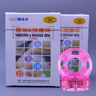 宾馆用震动套1只装批皮发 酒店专用男用情趣震震环振动避孕套震动