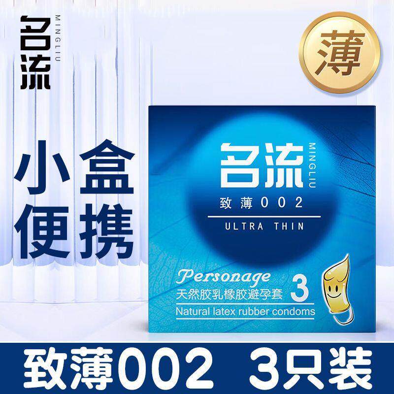 超市便利店民宿批发保险套杜蕾斯图片
