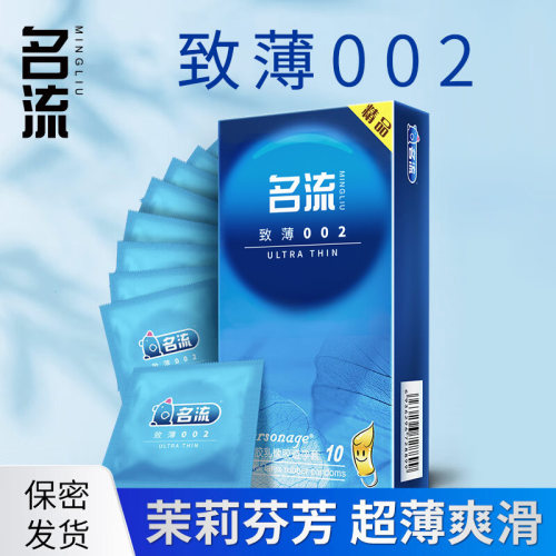 加倍润滑正品保险套子避育套BYT