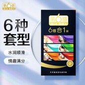 包邮 第六感六合一24支避孕套超薄超滑螺纹颗粒第6感安全套套byt