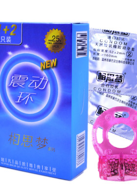 酒店用品批发民宿客房公寓振动套