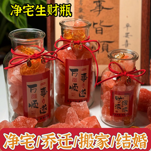 喜马拉雅粗盐净宅生财瓶摆件客厅旺宅御守盐消磁乔迁礼物天然红盐