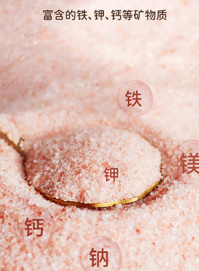 天然喜马拉雅玫瑰盐 粉盐 红盐 天然浴盐  进口岩盐 细海盐500克