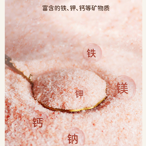 天然喜马拉雅玫瑰盐 粉盐 红盐 天然浴盐  进口岩盐 细海盐500克