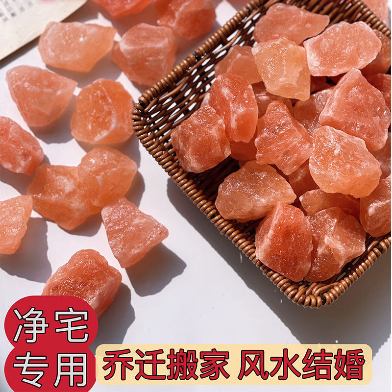 粗盐净宅卧室洗手间净宅乔迁消磁