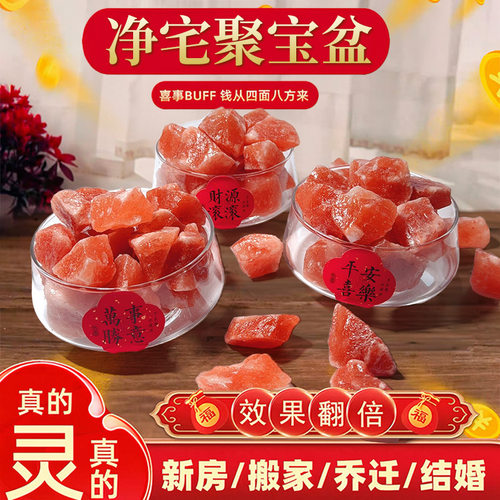 大粒粗盐净宅大颗粒喜马拉雅粉盐块海盐天然玫瑰盐鸽血红摆件容器