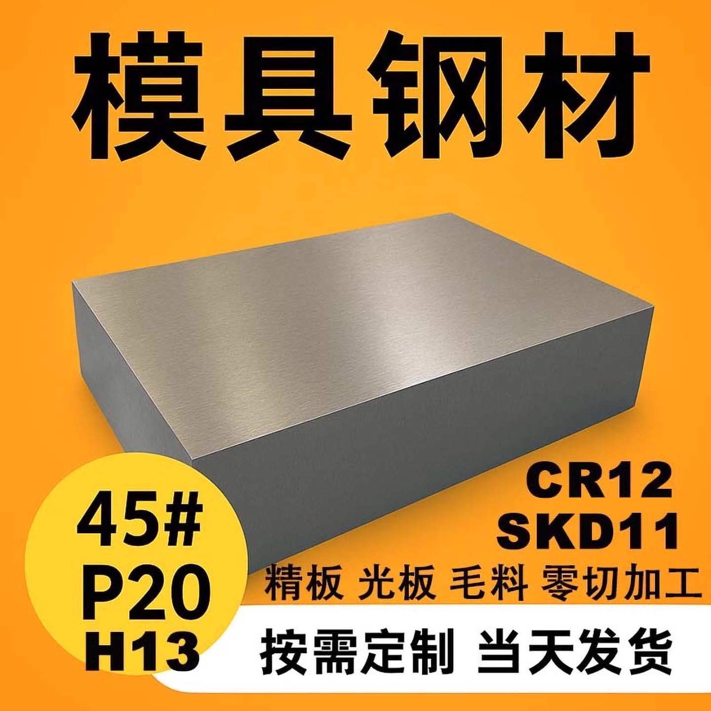 工具钢crwmn 9mn2v 钢板9cr2mov 6crw2si 7crsimnmov圆棒 圆钢