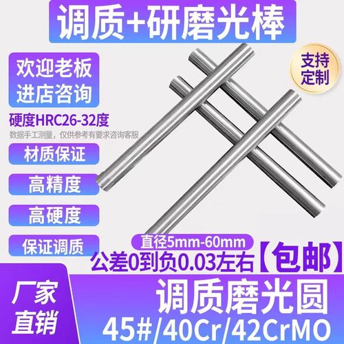 模具钢S136 P20 H13 45# CR12MOV 40CR圆钢DC53 9CR18MO钢板圆棒