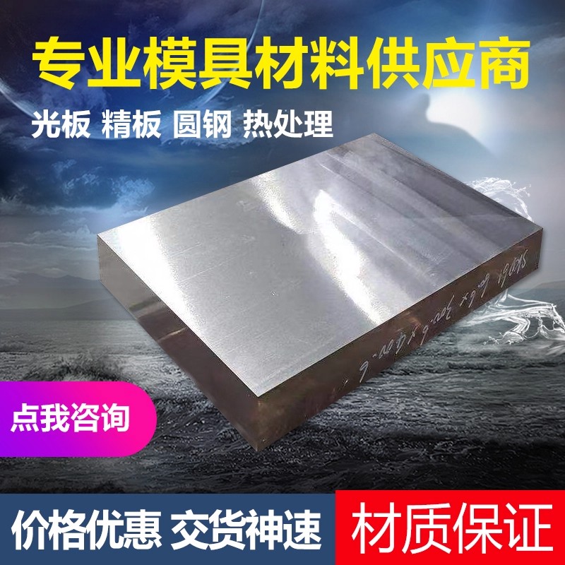 Cr12加工批发零切SKD11圆棒H13 S136光板45号模具钢材Dc53精料D2