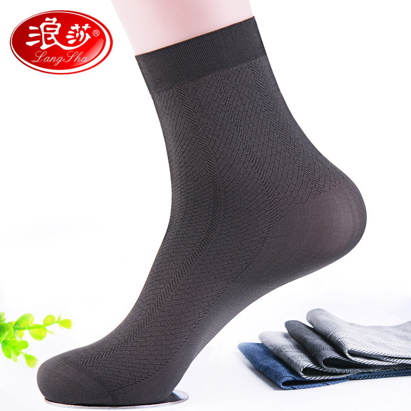 浪莎男士丝袜夏季薄款冰丝袜子中筒防臭透气夏天商务皮鞋丝光男袜