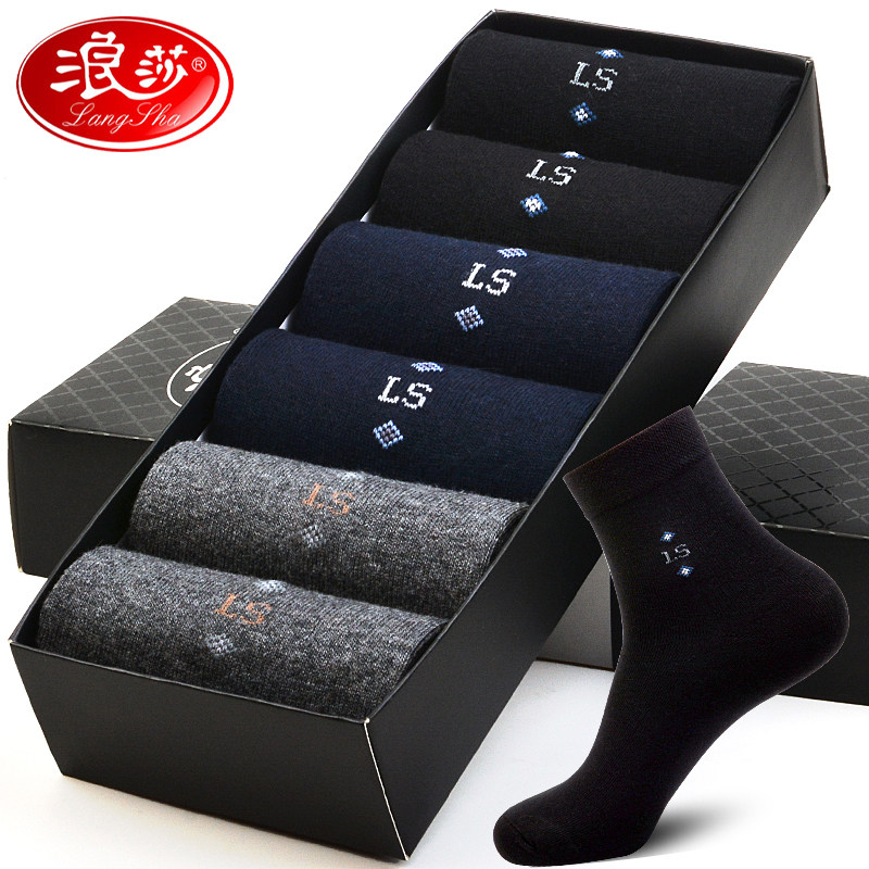 浪莎男袜子纯棉中筒春秋季男士长筒全棉袜防臭商务秋冬款男土长袜