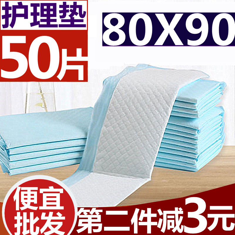 50片老年人护理垫成人一次性尿不湿隔尿垫男女尿布XL床单中单垫子,婴童尿裤,纸尿裤正装,淘宝优惠券,粉丝福利购,淘宝优惠卷