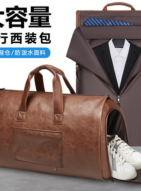 Waterproof travel suit bag men business bags 西装收纳旅行包