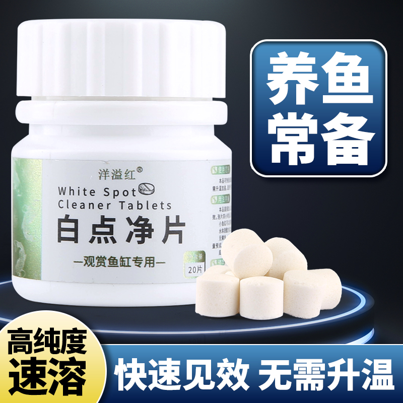 洋溢红白点净片高效快速