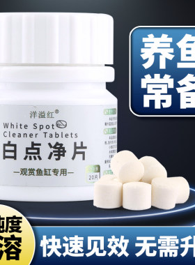 洋溢红白点净片高效快速