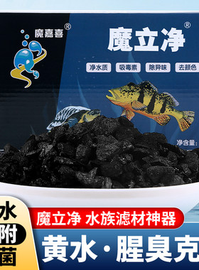魔嘉喜吸附滤材纯天然