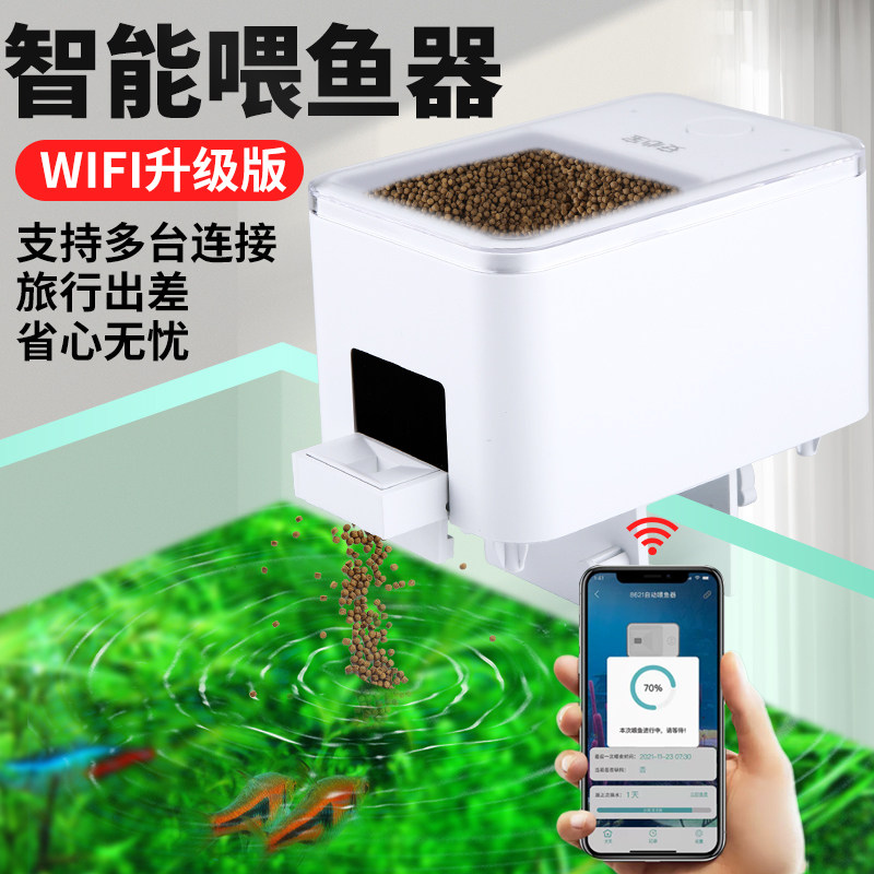 自动喂鱼器锦鲤智能定时wifi远程喂食器鱼食投喂器神器鱼缸投食器