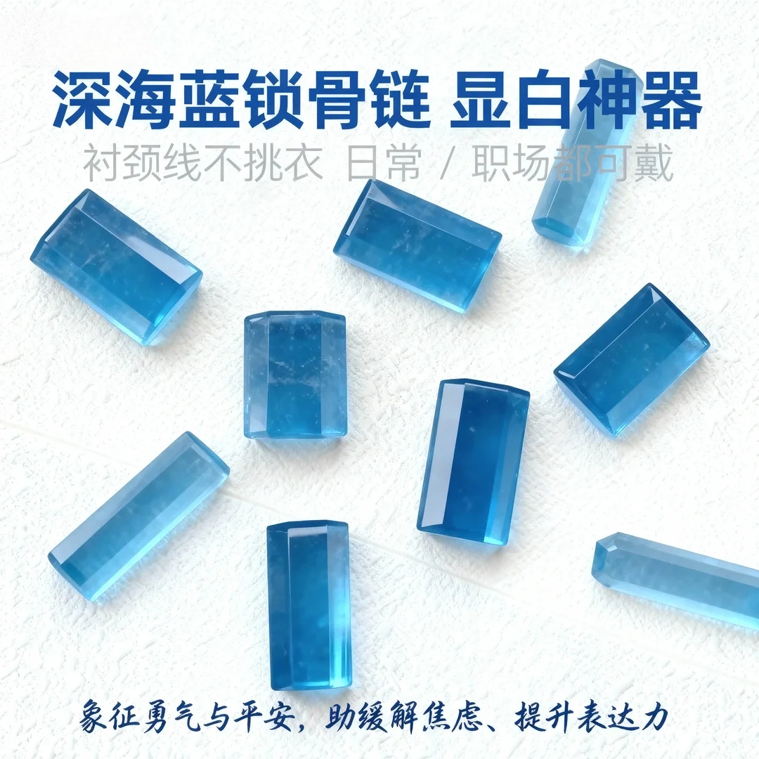 冰透海蓝宝棱柱裸石DIY戒指吊坠