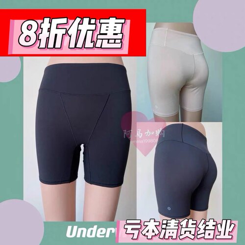 国现Lululemon 内裤打底裤 UnderEase SHR Shortie Underwear 5”