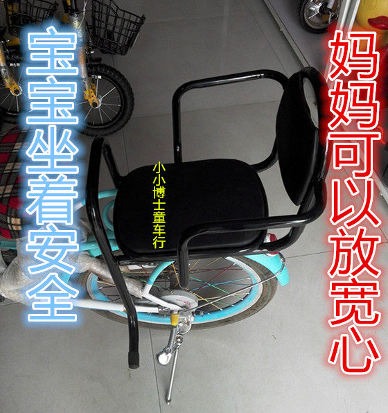siège enfants pour vélo - Ref 2414996 Image 3