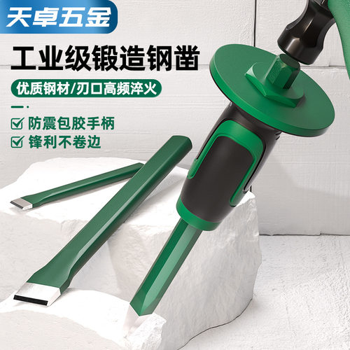 包邮特钢钨钢超硬石工凿錾子水泥凿子扁铲石匠凿石头合金破石