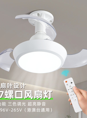 led灯泡e27螺口风扇灯遥控大风力吸顶吊扇卧室餐厅厨房隐形电扇灯