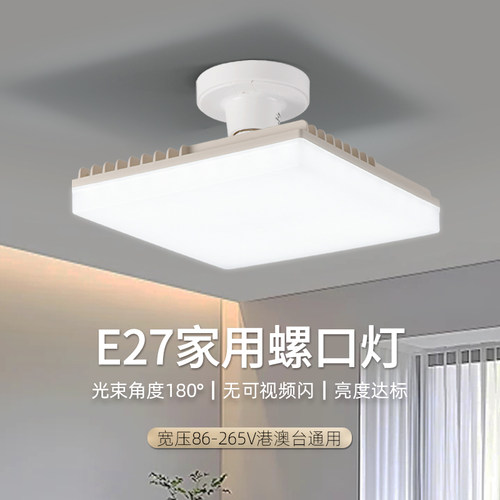 86-265V港澳台通用方形E27灯泡