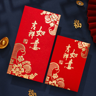 【吉祥如意】红包袋新款红包利是封通用压岁烫金过年红包春节新年