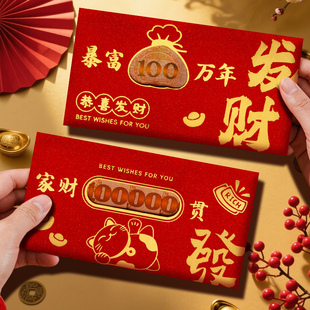 家财万贯红包镂空创意高档加厚千元红包袋生日新年红包壳利是封