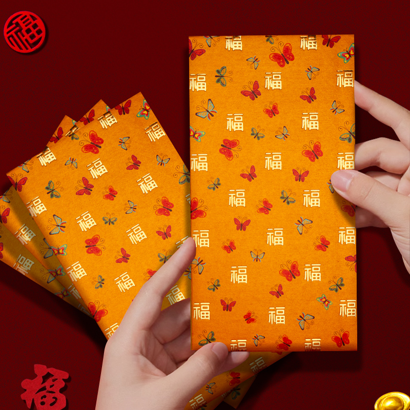 福字港版高档红包利是封2026新款新年红包袋创意个性过年红包封