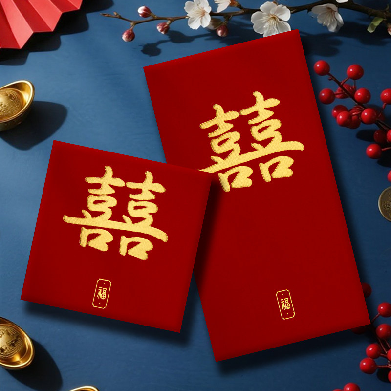 喜字利是封红包大吉大利婚礼结婚正方形小号百元回礼千元红包袋
