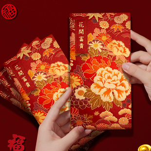 花开富贵利是封港版高档红包2026新款新年红包袋创意国潮红包封