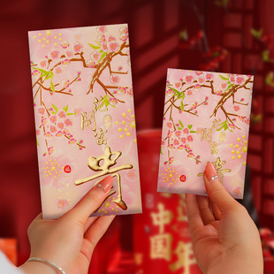 花开富贵港版高档红包个性新年红包袋彩印春节过年红包封利是封