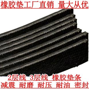 橡胶条扁条减震垫网红桥玻璃架子垫皮缓冲条压条橡胶垫块橡胶板条