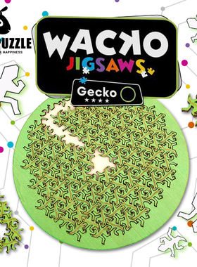古怪的拼图Wacko Jigsaws Gecko壁虎蜥蜴超难异形绿色埃舍尔拼图