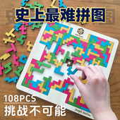 Hepto Master十级高难度烧脑数学拼图超难俄罗斯方块puzzle木质
