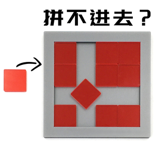 不可能的正方形11块超难烧脑方块拼图puzzle益智玩具礼物聚会桌游