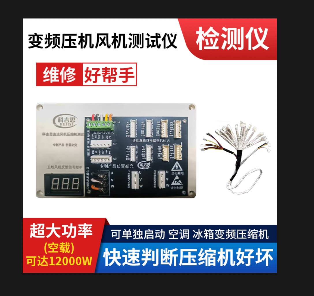变频空调冰箱压缩机三线五线测试仪测试1到6匹,电子元器件市场,电子测试与检测器具,淘宝优惠券,粉丝福利购,淘宝优惠卷