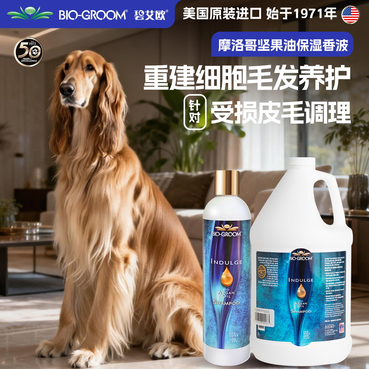 进口BIO碧艾欧摩洛哥坚果油保湿宠物沐浴露狗狗浴液滋润亮泽