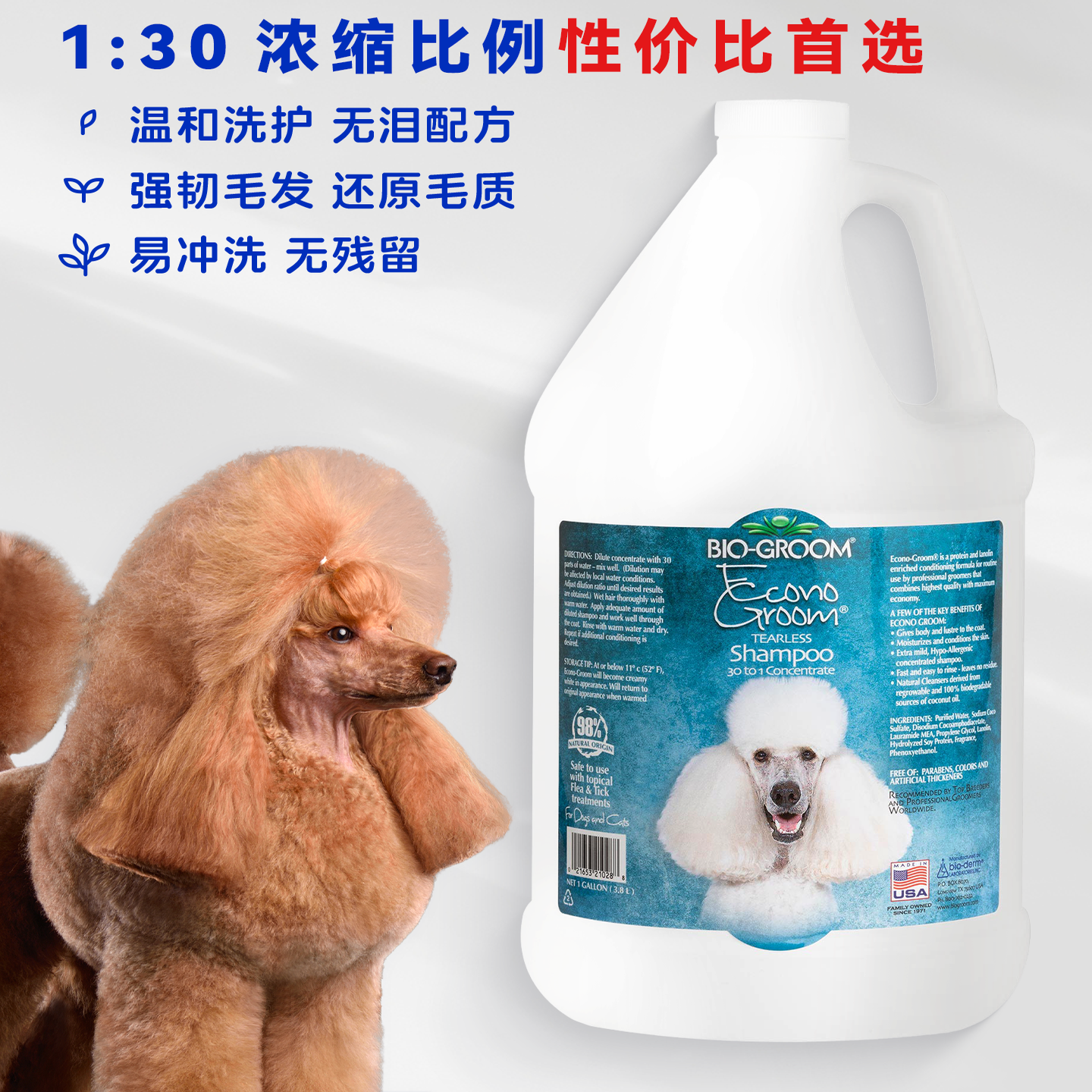 浓缩滋润碧艾欧宠物狗香波浴液