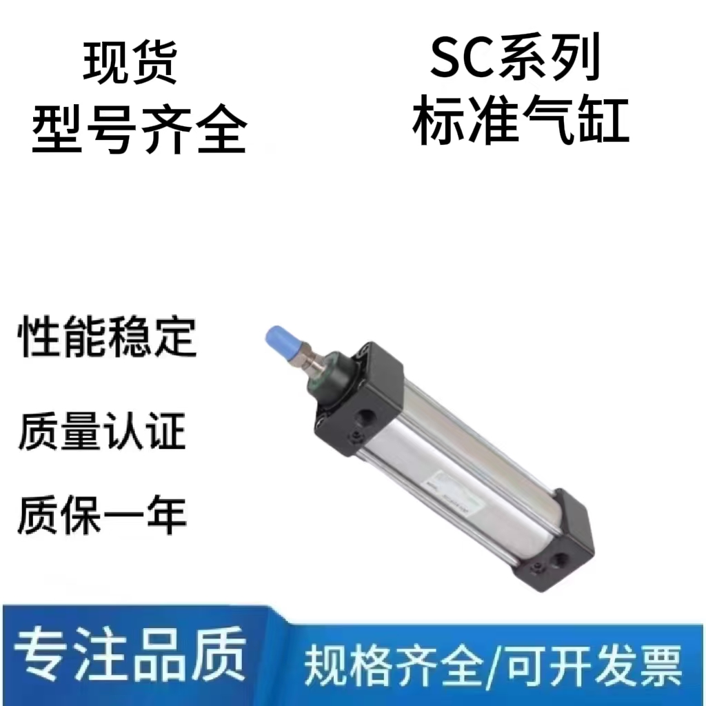 方型标准气缸SC50/63/80/100/125/160/X50X75X100X150XX300X500