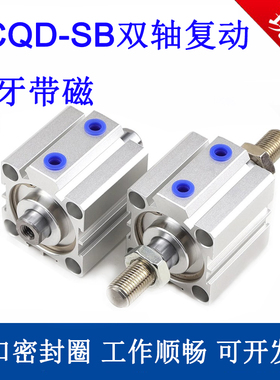 ACQD12-SB薄型气缸ACQD16/20/25/32/50/63/100X5/10/20/30/50-SB