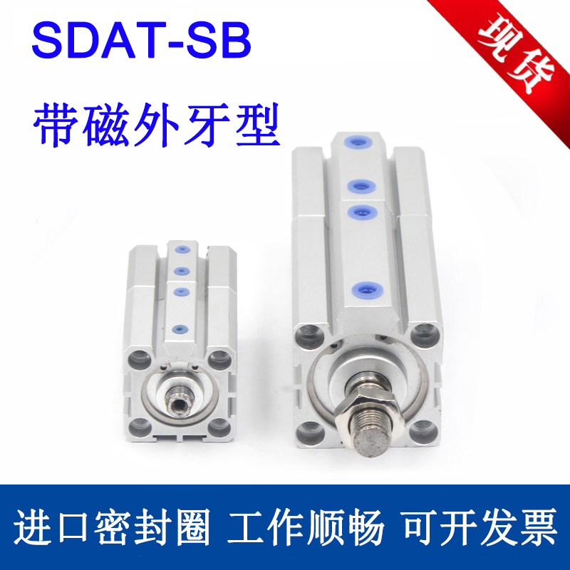 SDAT25-SB薄型气缸SDAT12/16/20/32/50X5/10/20/30*10/20/30-SB