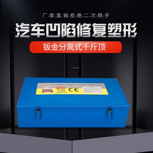 液压千斤顶轿车凹陷整形拉拔矫正工具 4T10T20T汽车钣金修复分离式