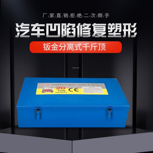 4T10T20T汽车钣金修复分离式液压千斤顶轿车凹陷整形拉拔矫正工具