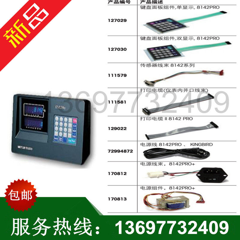 TOLEDO 8142PRO Electronic balance parts Full range a main board keyboard/source/sensor/Print Cablein the 3C Digital Accessories, Electronic components market , Electronic component , Sensor  category - from Buy2taobao.com to provide professional Taobao agent buy service