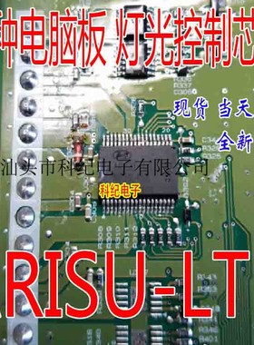 ARISU-LT 现代IX25 标致转向灯IC控制芯片 全新进口正品现货直拍