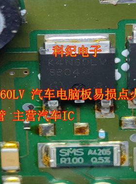 K4N60LV 汽车电脑板易损点火三极管 主营汽车IC